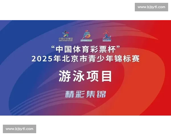 2025 北京绫球夹包赛落幕 办赛新机制激活传统体育 2025 北京绫球夹包赛落幕 办赛新机制激活传统体育